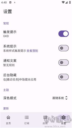 gdk去廣告最新版