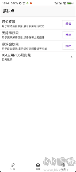 gdk去廣告最新版