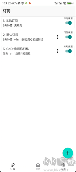 gdk去廣告最新版