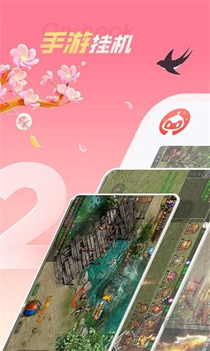 紅手指掛機輔助工具