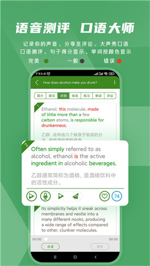 bbe英語(yǔ)聽(tīng)力app最新版