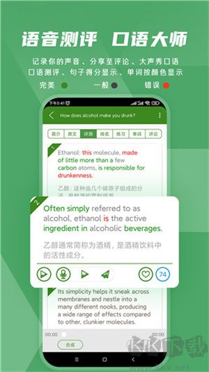 bbe英語(yǔ)聽(tīng)力app最新版