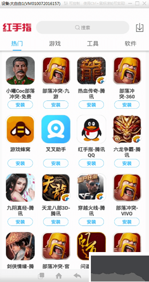 紅手指掛機輔助工具