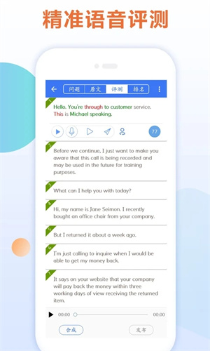 英語四級聽力app免費版