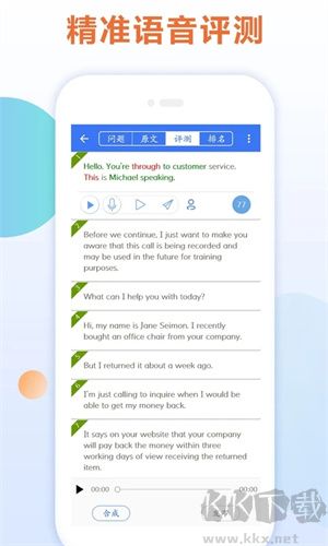 英語四級聽力app免費版