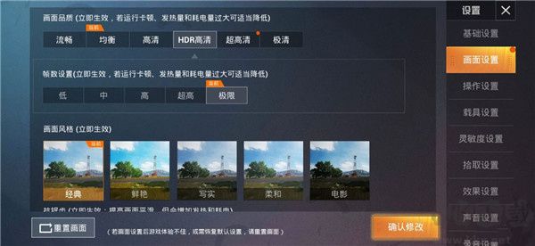 畫質(zhì)魔盒PUBG120幀