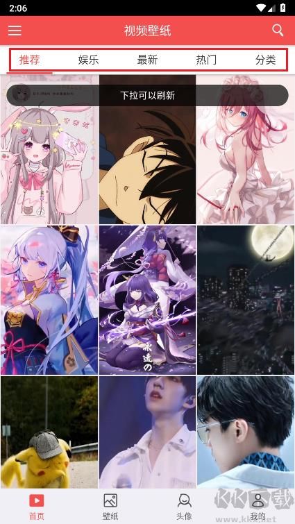 安卓動(dòng)態(tài)壁紙app高清版