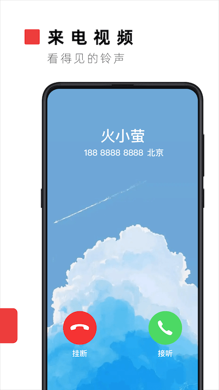 螢火視頻壁紙app標(biāo)準(zhǔn)版