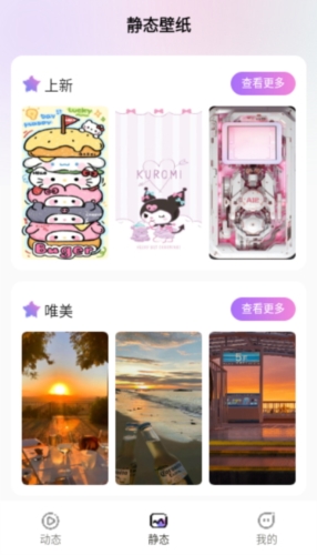 拇指壁紙app最新版