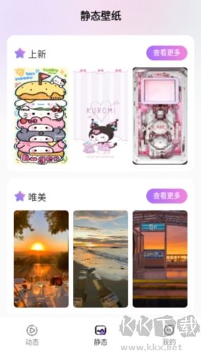 拇指壁紙app最新版