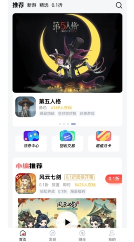 紙片游戲盒子app最新版