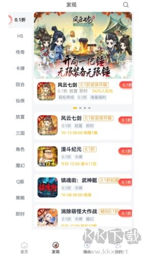 紙片游戲盒子app最新版