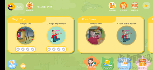 口語星球app手機版
