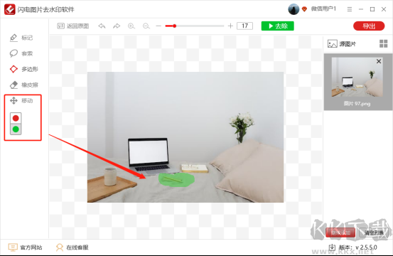 閃電圖片去水印最新版