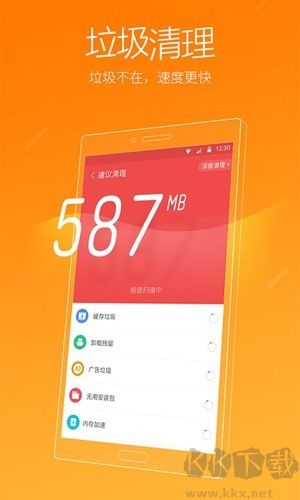 獵豹清理大師極速版