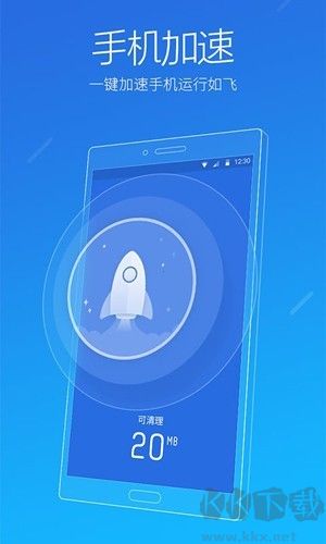 獵豹清理大師極速版