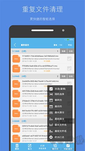 存儲(chǔ)空間清理app免費(fèi)版