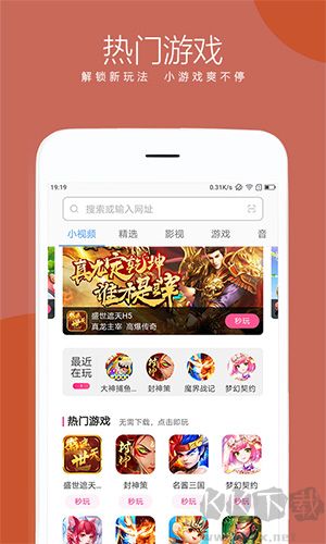 綠茶瀏覽器app完整版