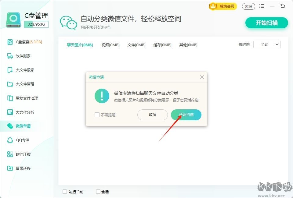 Windows優(yōu)化大師最新版
