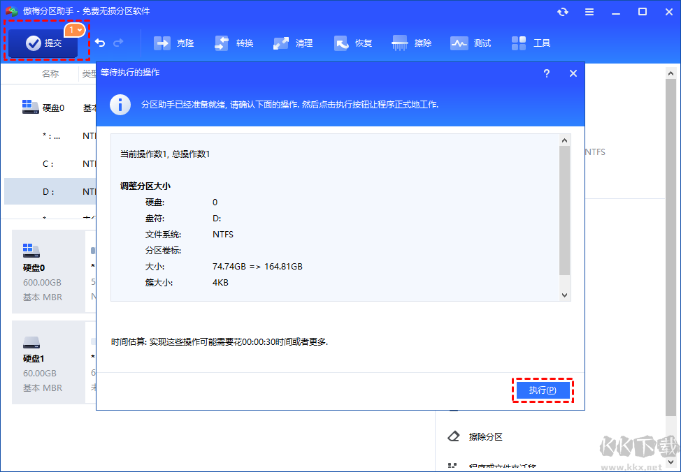 怎么把D盤分給C盤一部分-電腦分盤怎么把D盤分給C盤