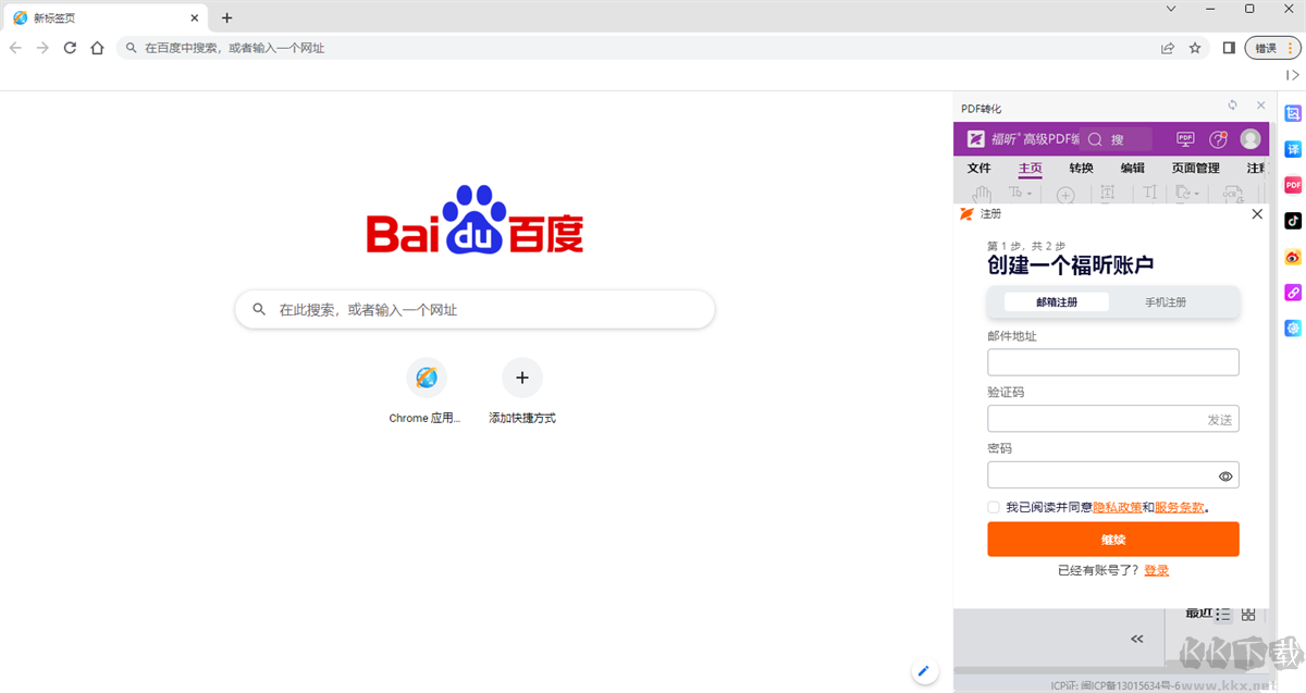 芝麻瀏覽器電腦版