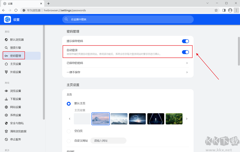 華為瀏覽器64位