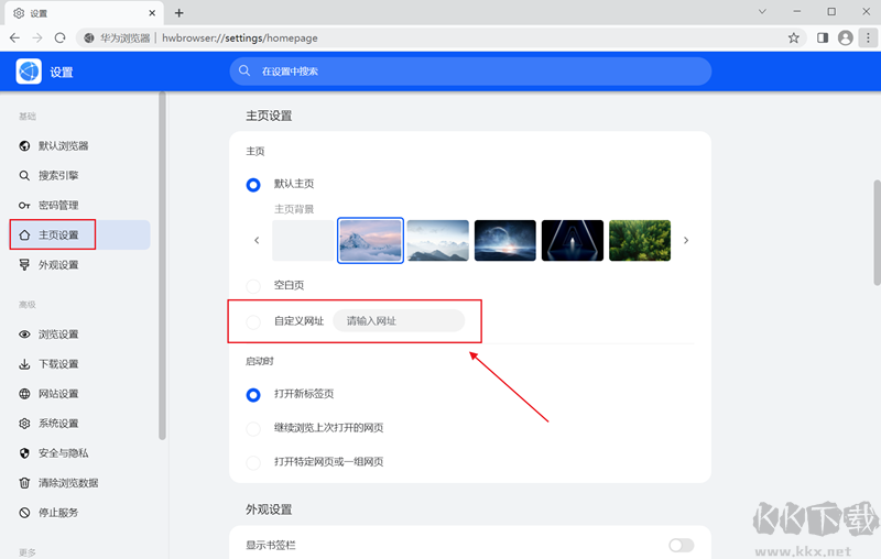 華為瀏覽器64位