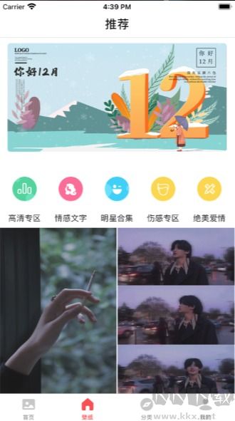 繁星壁紙免費版