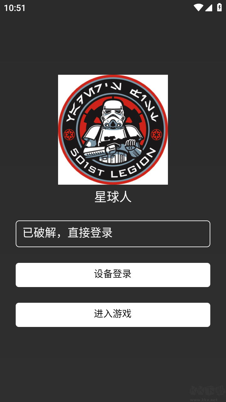 星球人直裝綠色版