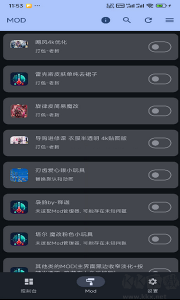 mod實驗室純凈版