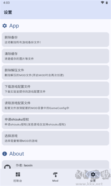 mod實驗室純凈版