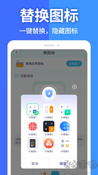 軟件隱藏大師app專業(yè)版