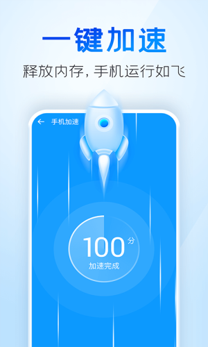 手機(jī)清理王app最新版