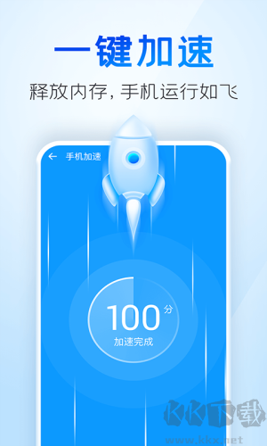 手機(jī)清理王app最新版