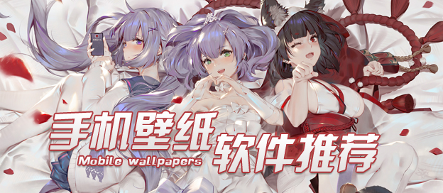 壁紙app排行榜-超級受歡迎的壁紙軟件集合-手機壁紙軟件熱門推薦