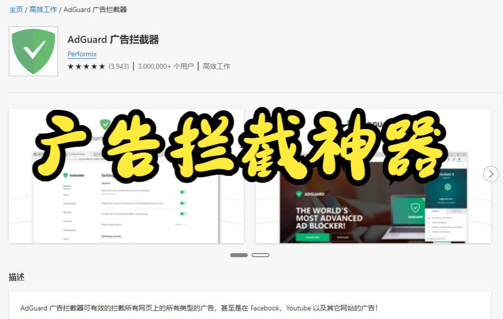 廣告屏蔽軟件排行榜-手機(jī)必備去廣告軟件推薦-屏蔽廣告軟件大全