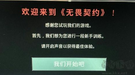 拳頭無畏契約手游國(guó)際服