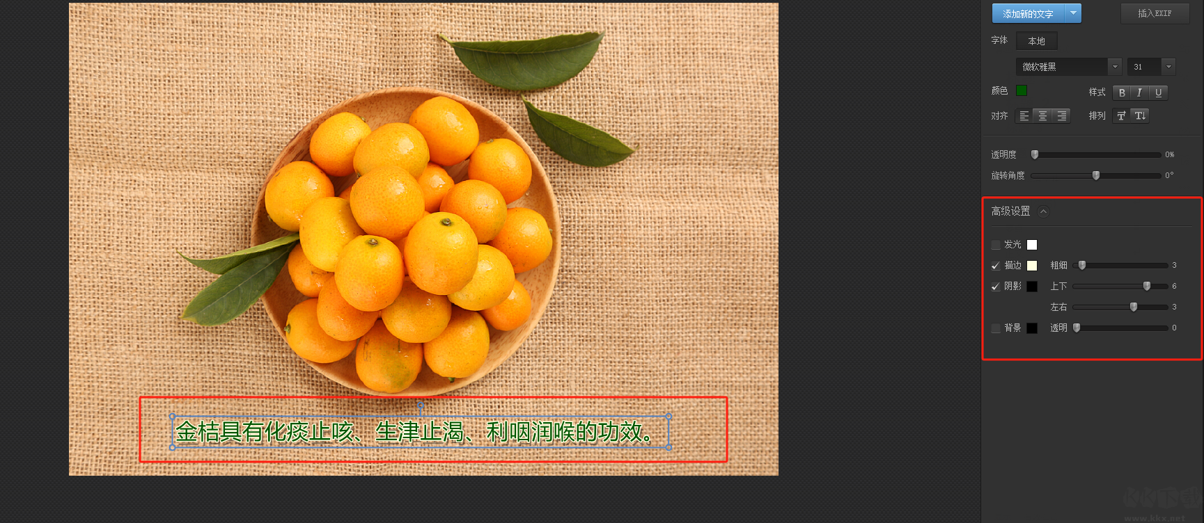 光影魔術(shù)手怎么給圖片加文字-光影魔術(shù)手圖片加文字教程