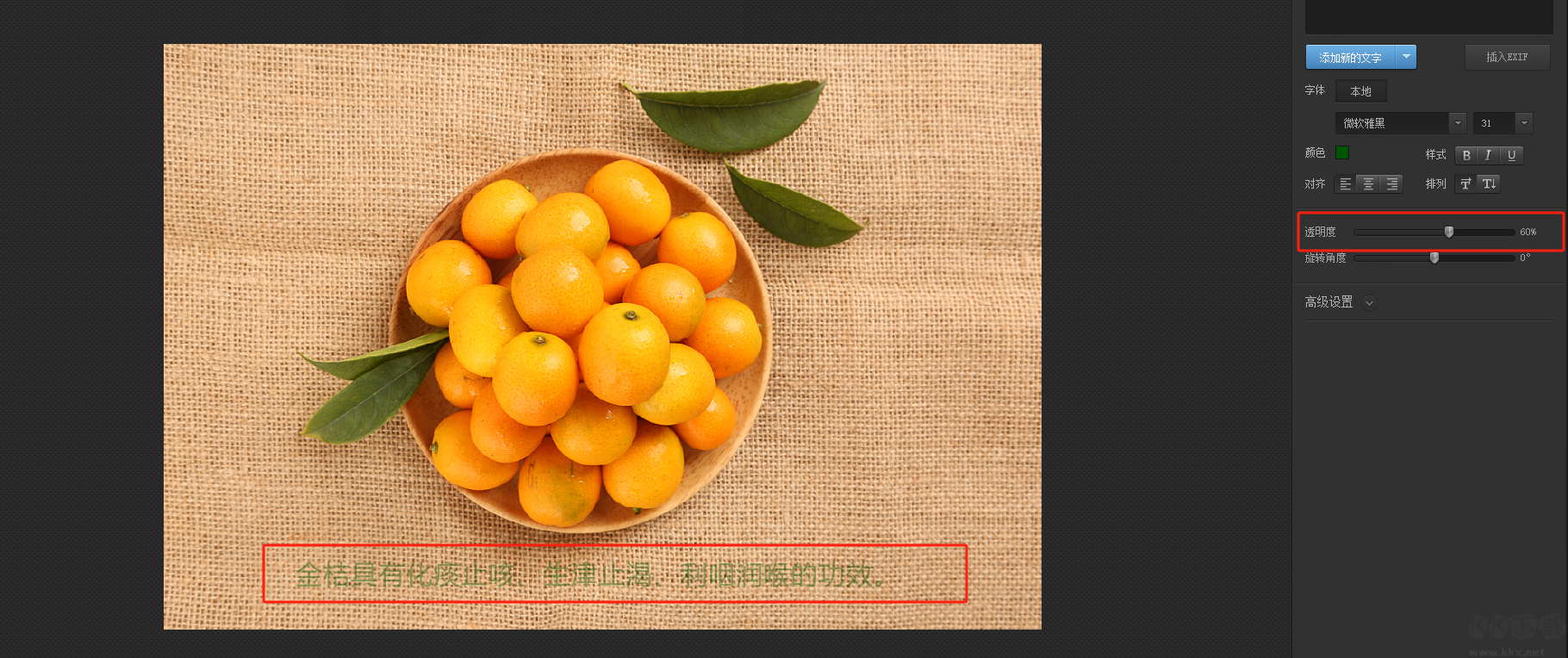 光影魔術(shù)手怎么給圖片加文字-光影魔術(shù)手圖片加文字教程