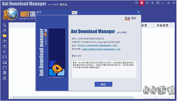 螞蟻下載器電腦版
