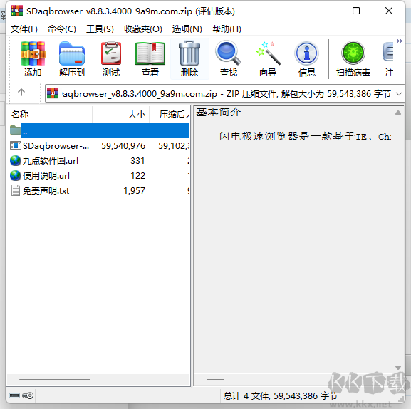 閃電極速瀏覽器免廣告版