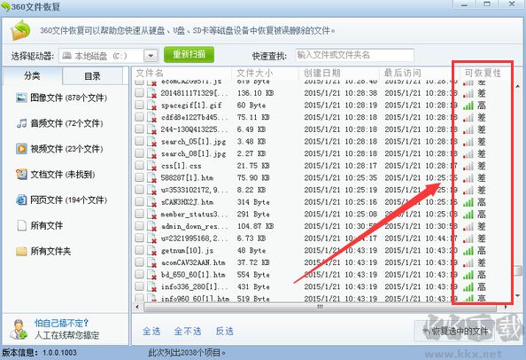 360U盤修復(fù)工具(電腦U盤修復(fù)工具)