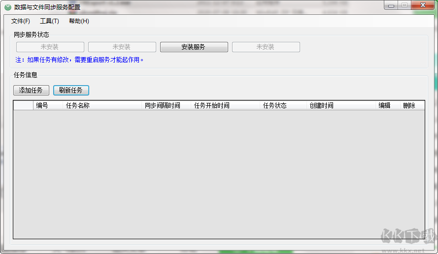 數(shù)據(jù)庫與文件同步工具最新版