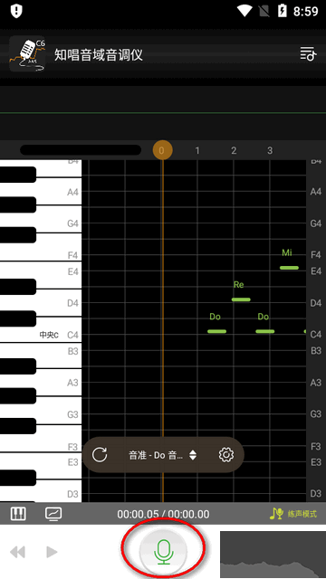 知唱音域音調(diào)儀正式版