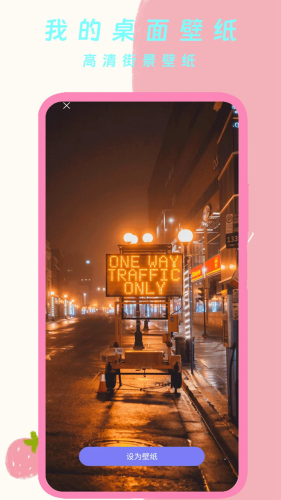 我的桌面壁紙app安卓版