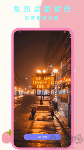 我的桌面壁紙app安卓版