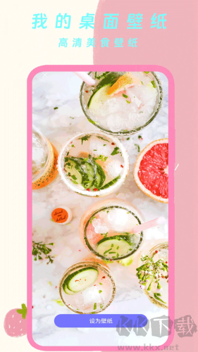 我的桌面壁紙app安卓版