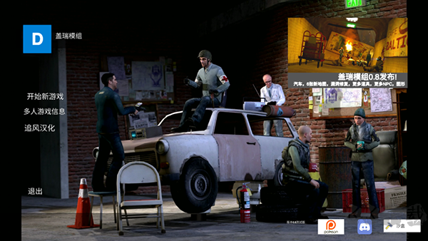 蓋瑞模組沙盒內(nèi)購版