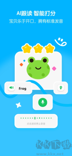 呼啦少兒英語(yǔ)app專業(yè)版