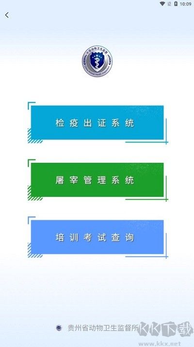 貴州動(dòng)監(jiān)官網(wǎng)版